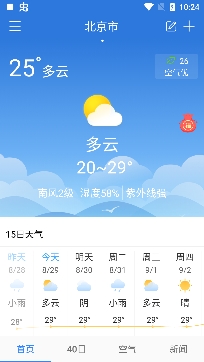 全国实时天气预报app最新版