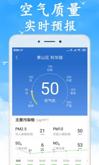 全国实时天气预报app最新版