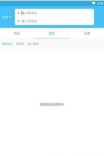 北京通车app最新版