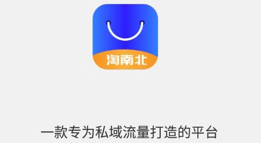 淘南北app手机版