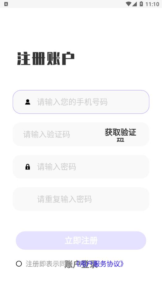 淘南北app手机版