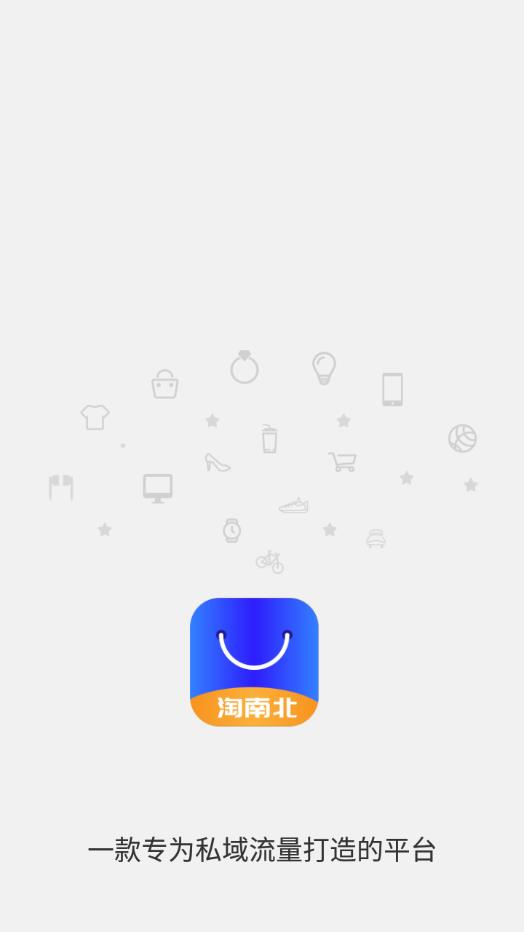 淘南北app手机版