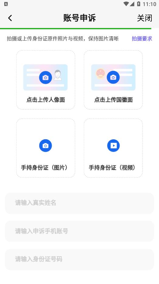 淘南北app手机版