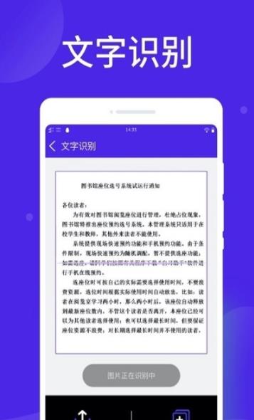 光速扫描大师app手机版