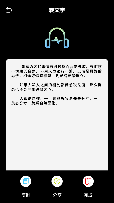 语音翻译文字app手机版