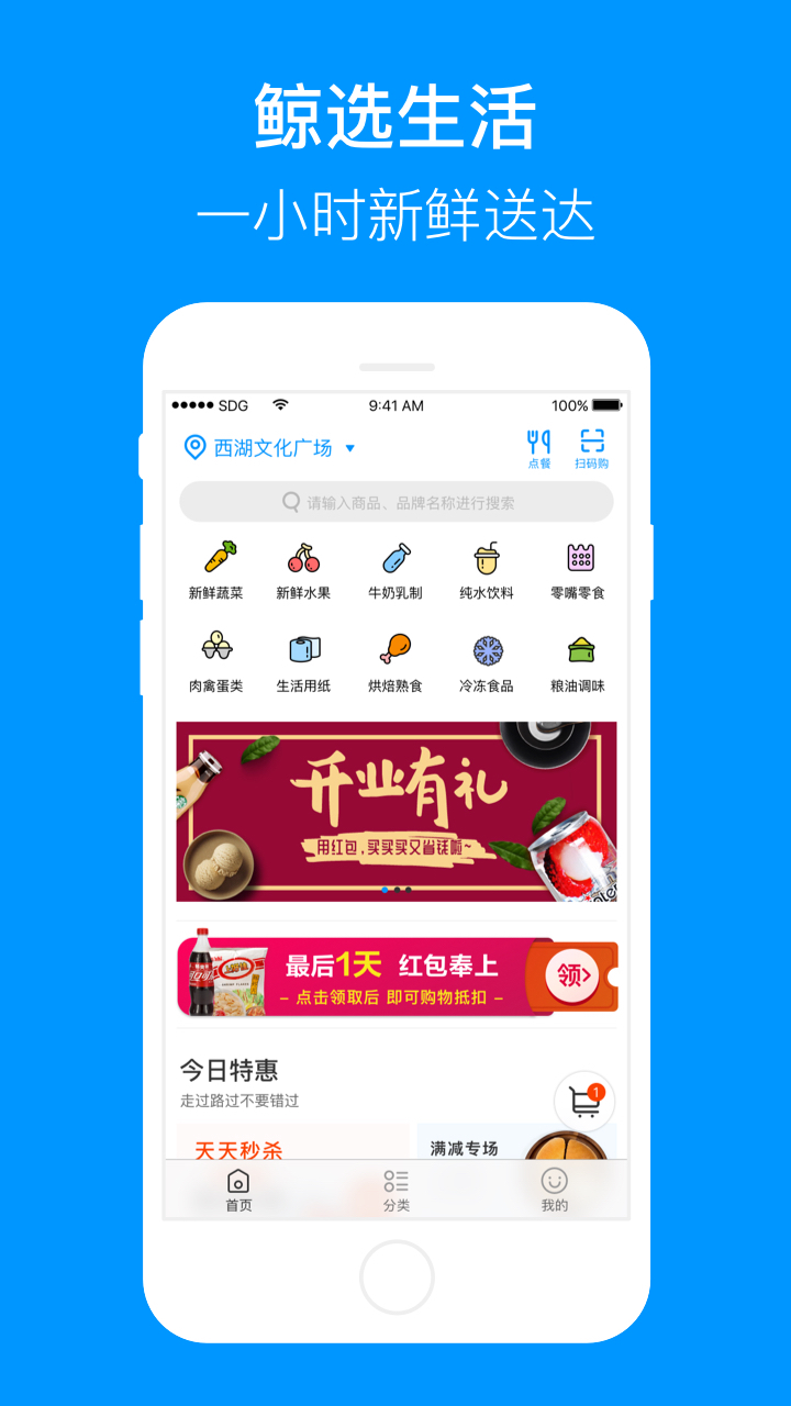 联华鲸选app最新版下载