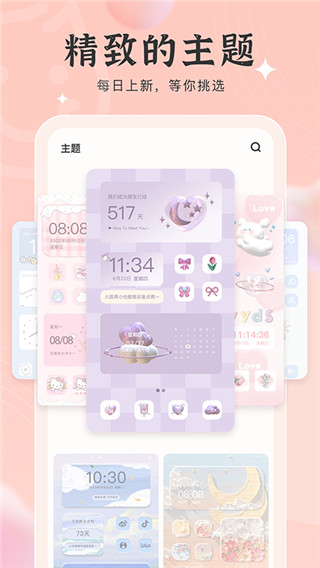 元气小组件下载最新app