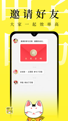 甲子日历安卓版app