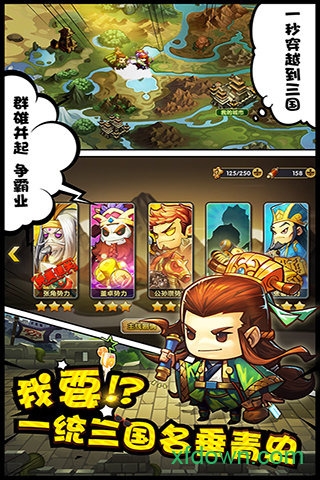 大话梦三国手游