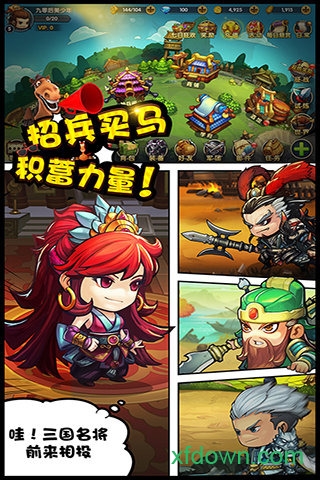 大话梦三国手机版