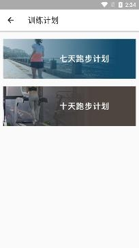 暴脂运动app官方版