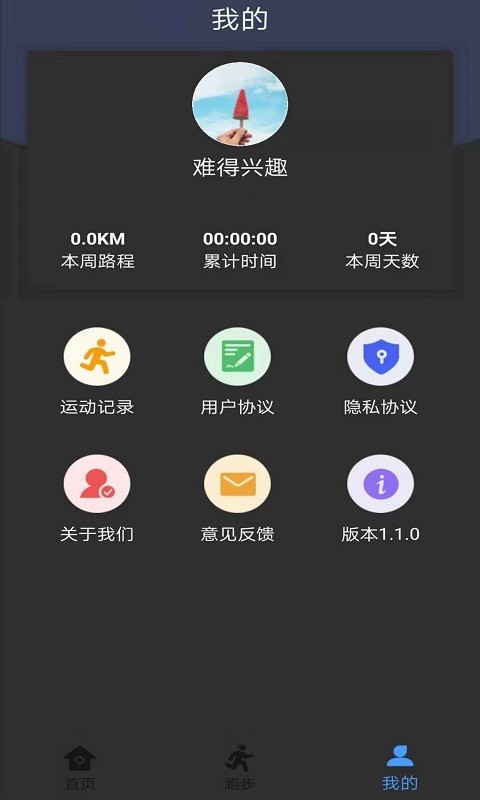 暴脂运动app官方版