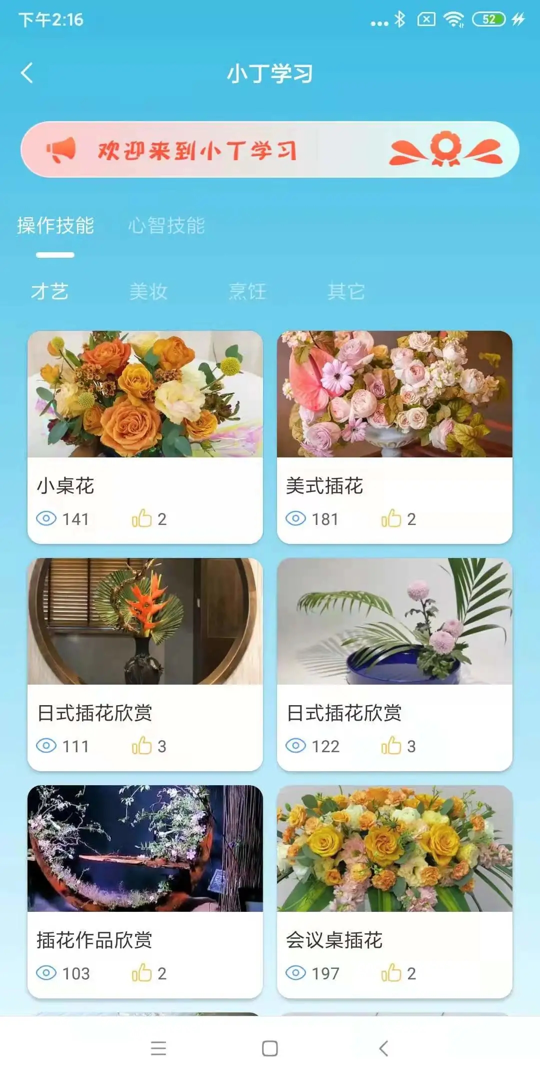 简云招招工招生平台安卓版