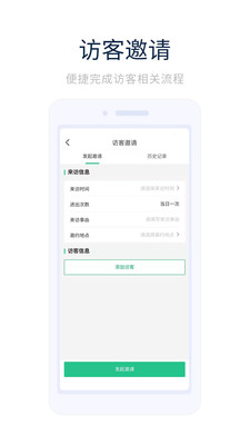 凯恩智慧物业app手机版