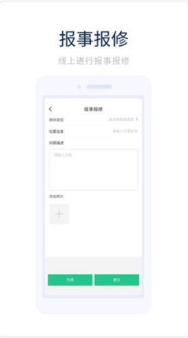 凯恩智慧物业app手机版