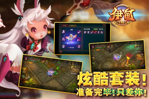 伊甸百度手游app最新版