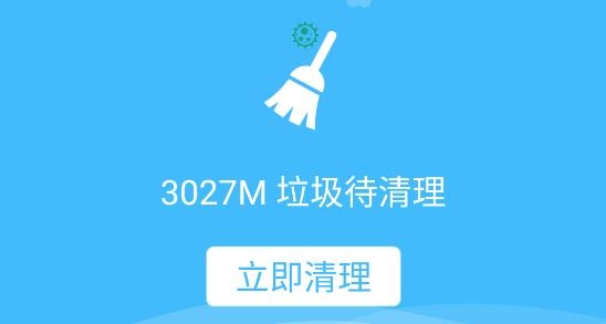 超级安全大师app专业版