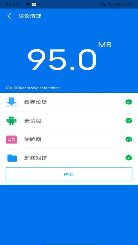 超级安全大师app专业版