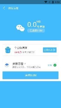 超级安全大师app专业版