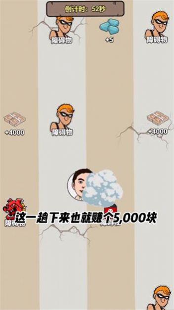 逆袭大明星内置菜单下载安装苹果版