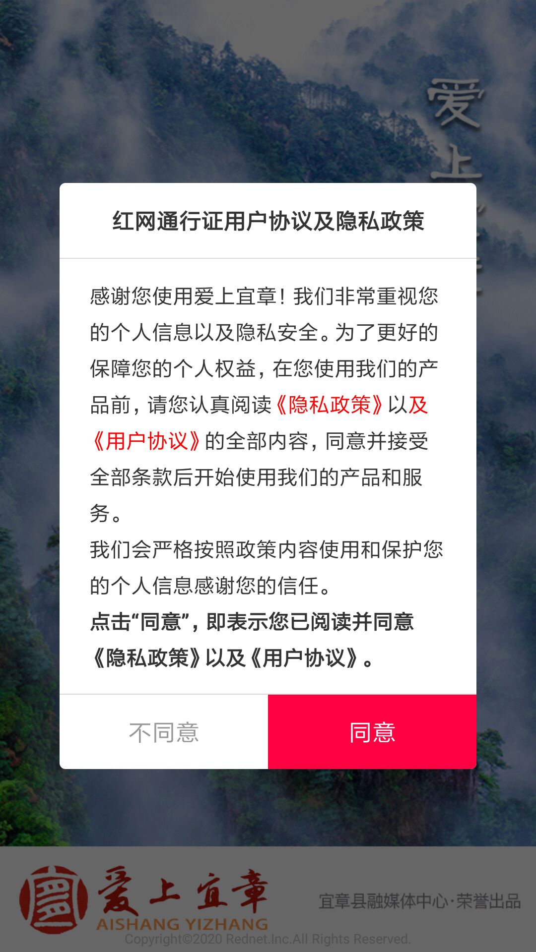 爱上宜章投票步骤app最新版本