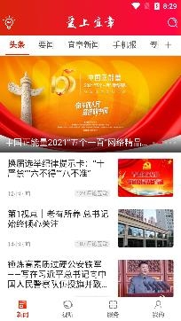 爱上宜章投票步骤app最新版本