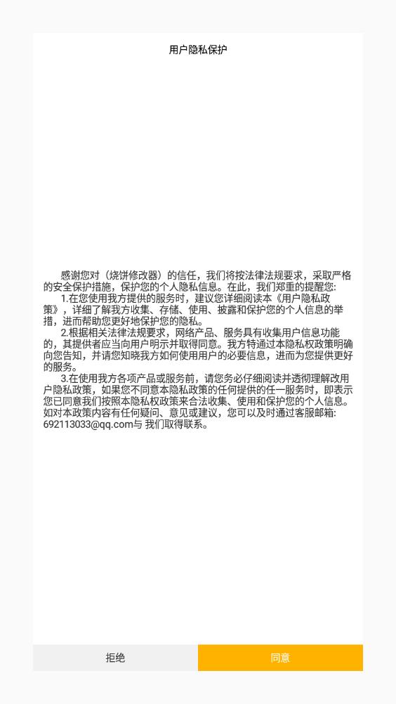 雄将车联网安卓app