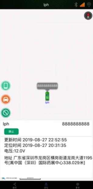 雄将车联网安卓app