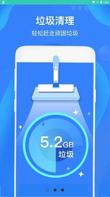 手机垃圾清理加速器app安卓版