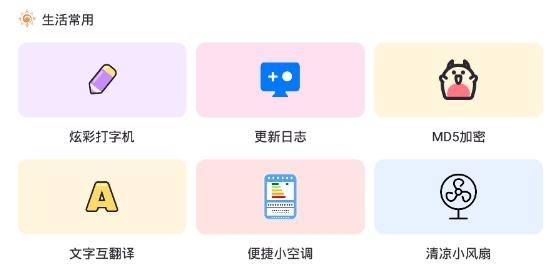 浅夏盒子app最新版