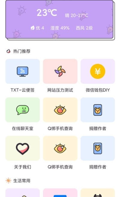 浅夏盒子app最新版