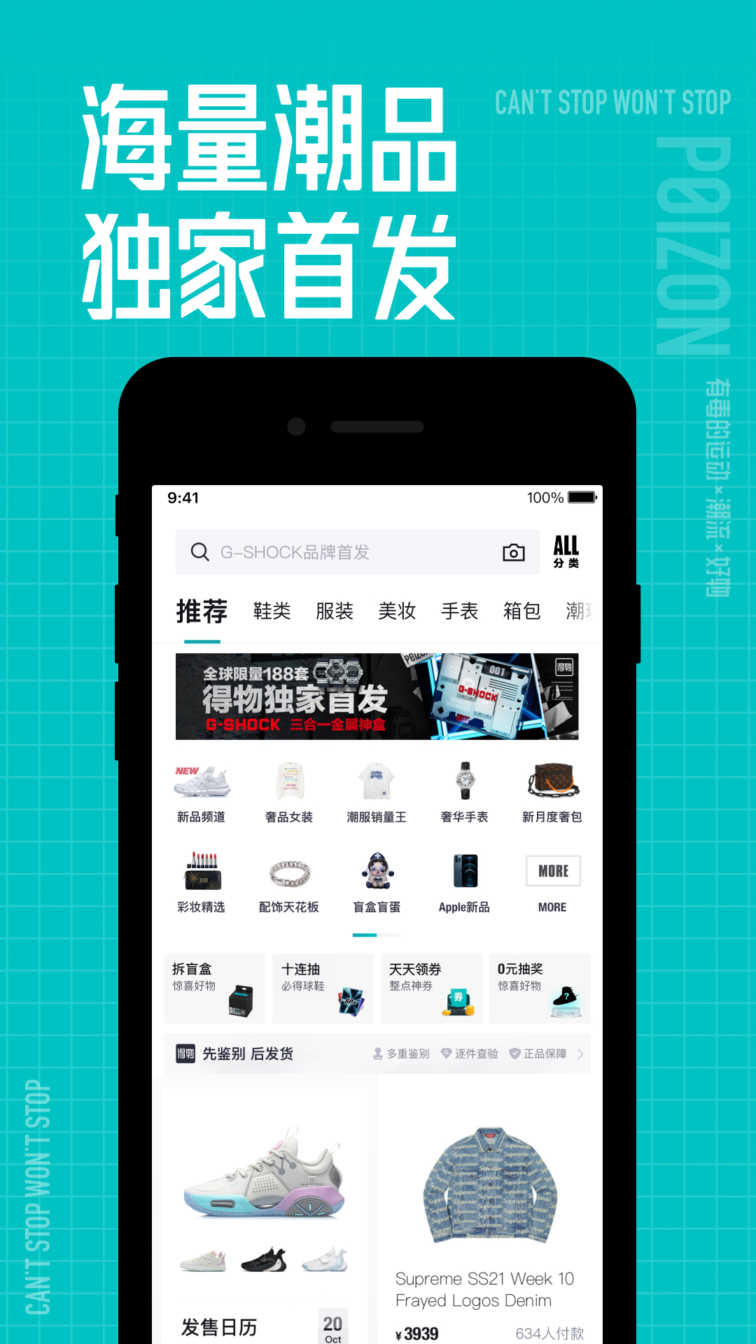 得物app2025最新下载