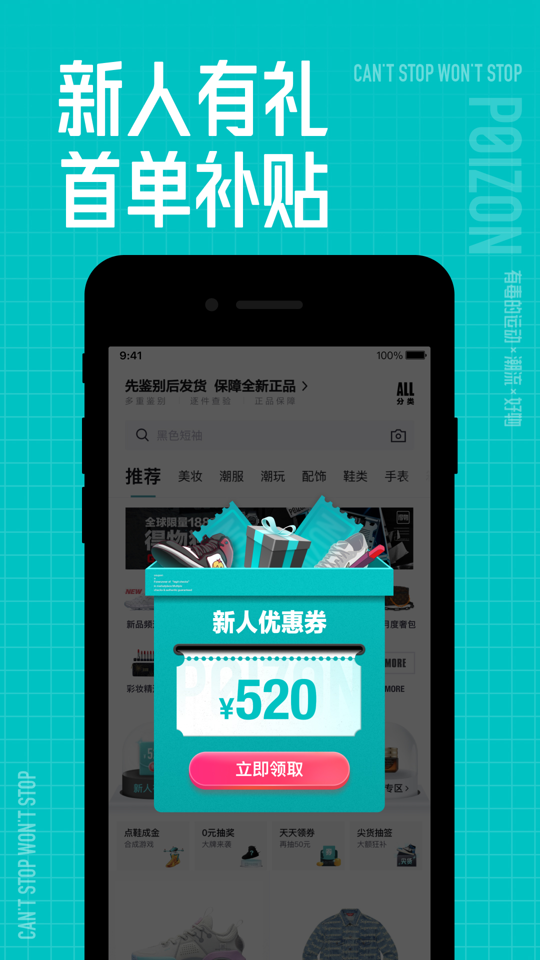 得物app2025最新下载