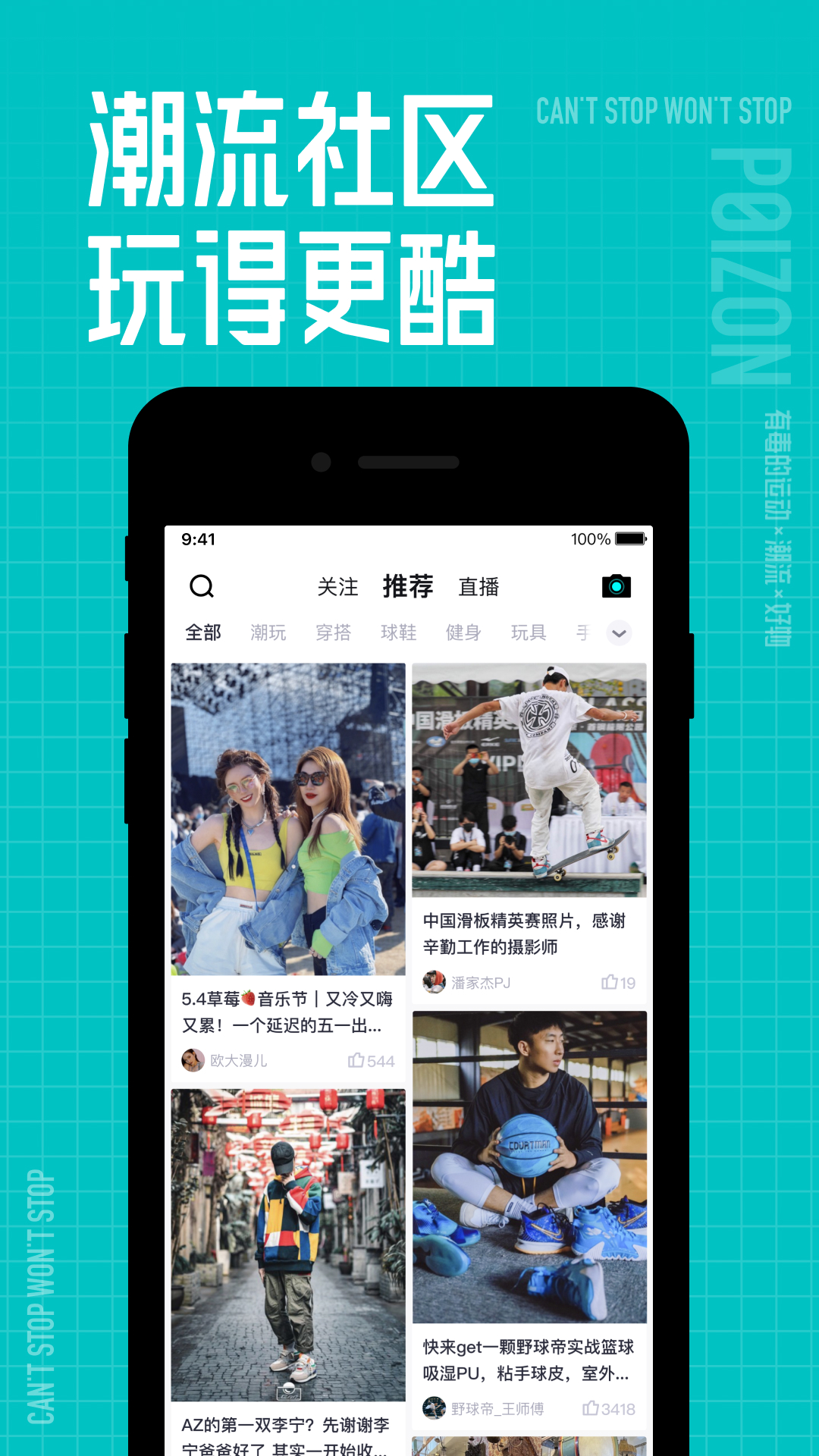 得物app2025最新下载