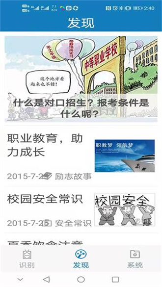 资助通安卓版下载2025