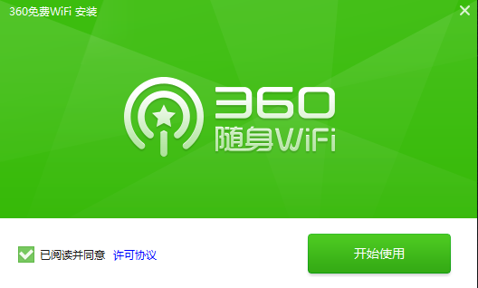 360wifi