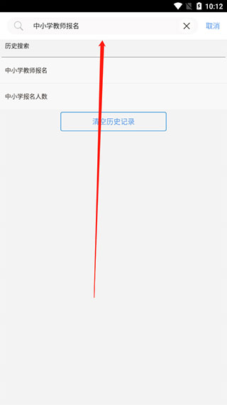 考生之家app