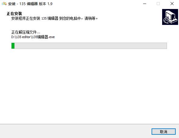 135编辑器最新版