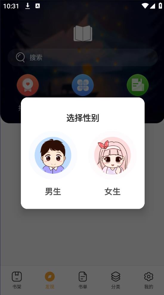 墨香阁小说论坛官网安卓app