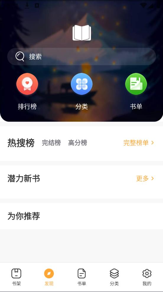 墨香阁小说论坛官网安卓app