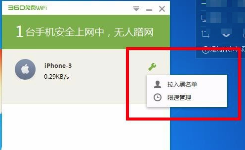 360免费wifi电脑版