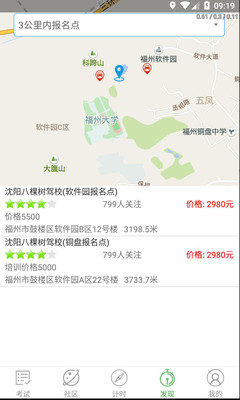 优易学车安卓版app