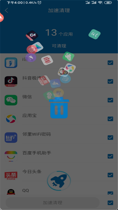 旋风清理安卓app