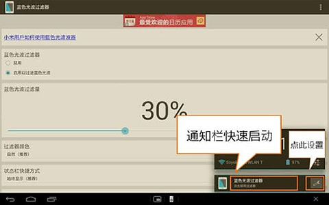 蓝光过滤器安卓版下载安装
