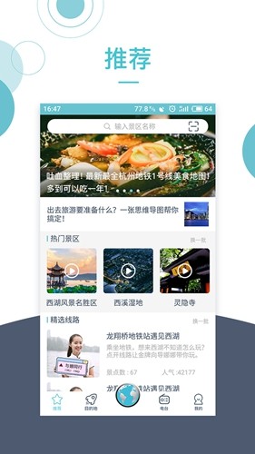 小鹿导游下载最新app