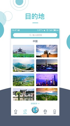 小鹿导游下载最新app