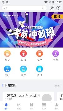 柏杜法考app免费版