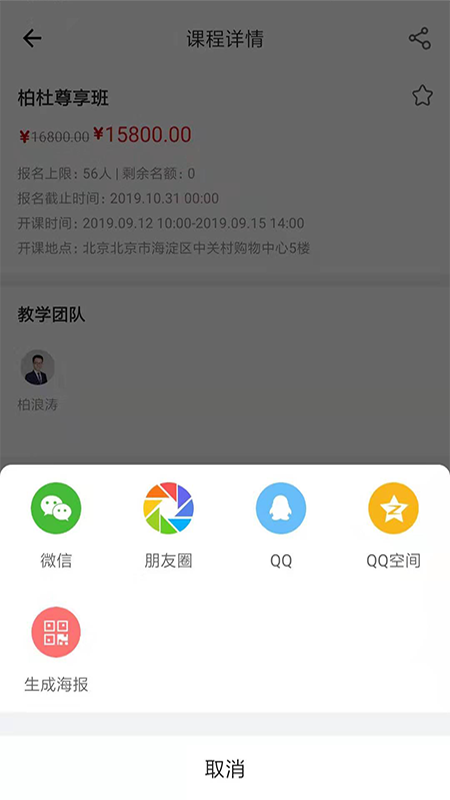 柏杜法考app免费版