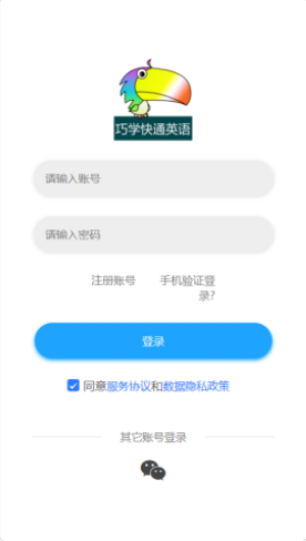 分类快速背单词app手机版