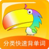 分类快速背单词app手机版